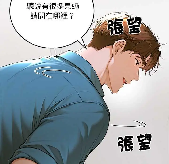 漫画《交易以外》第12话第122张图