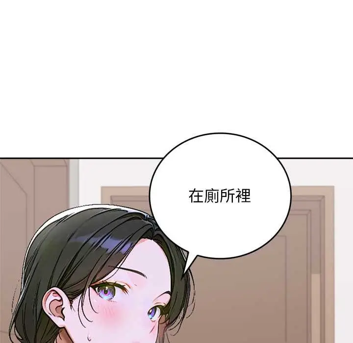 漫画《交易以外》第12话第125张图