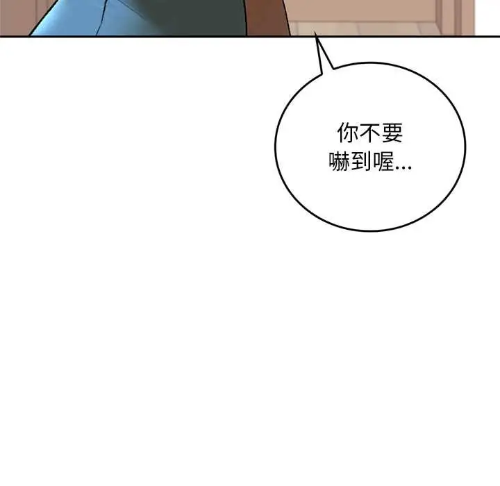 漫画《交易以外》第12话第127张图