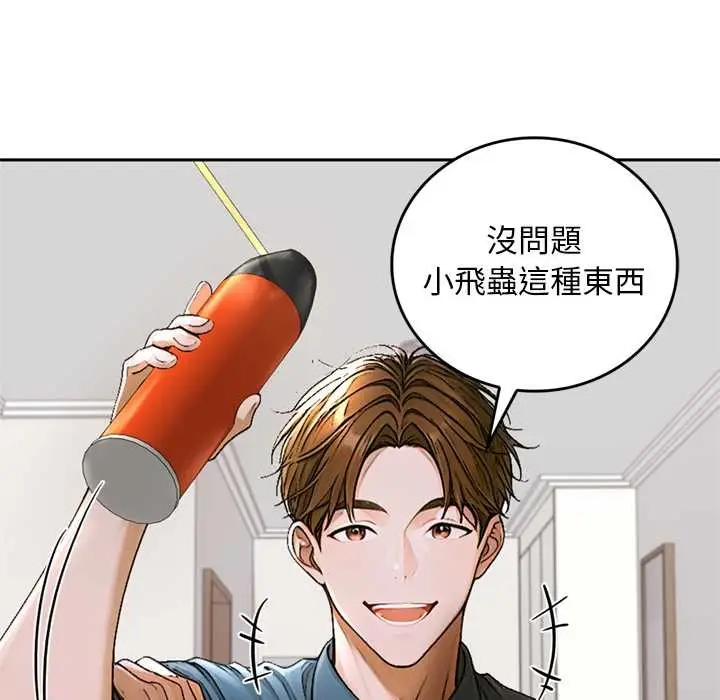 漫画《交易以外》第12话第128张图