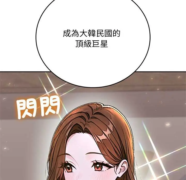 漫画《交易以外》第12话第13张图