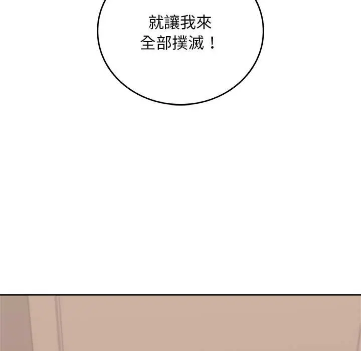 漫画《交易以外》第12话第130张图