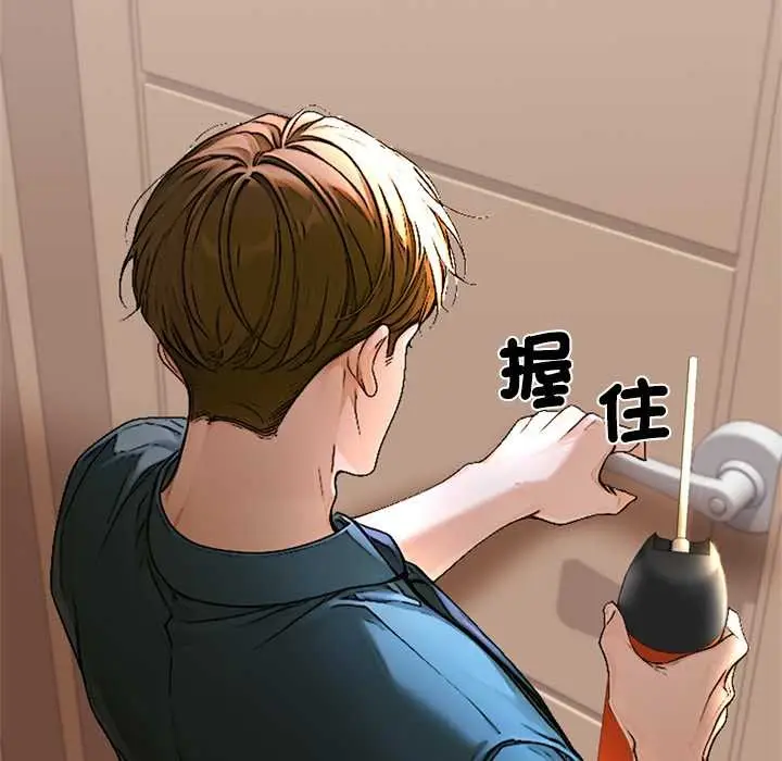 漫画《交易以外》第12话第131张图