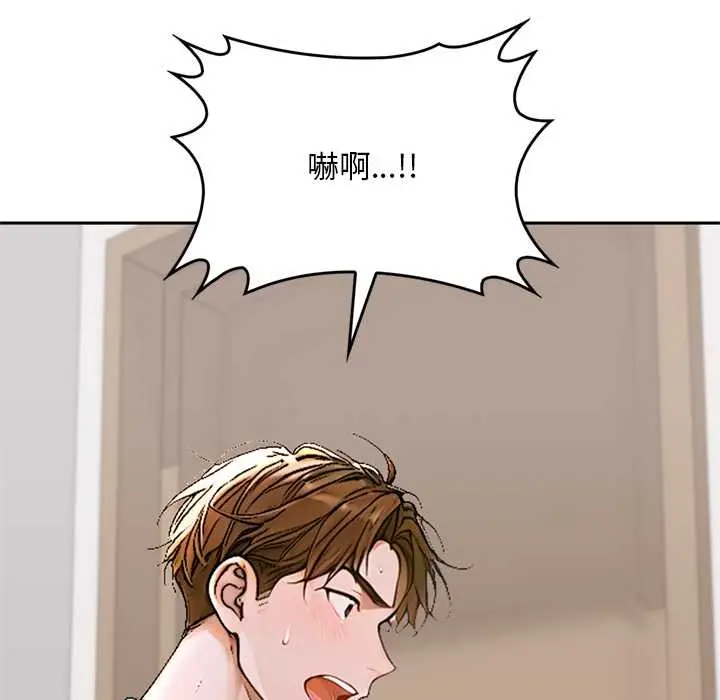 漫画《交易以外》第12话第135张图