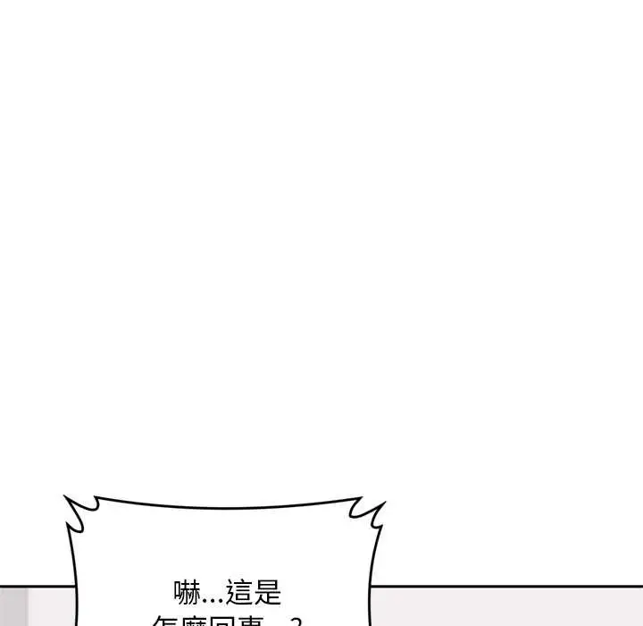 漫画《交易以外》第12话第137张图