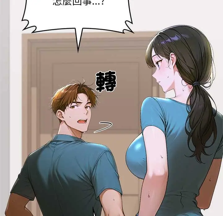 漫画《交易以外》第12话第138张图
