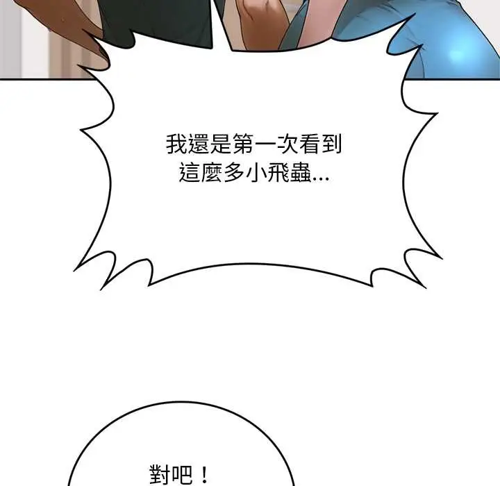 漫画《交易以外》第12话第139张图