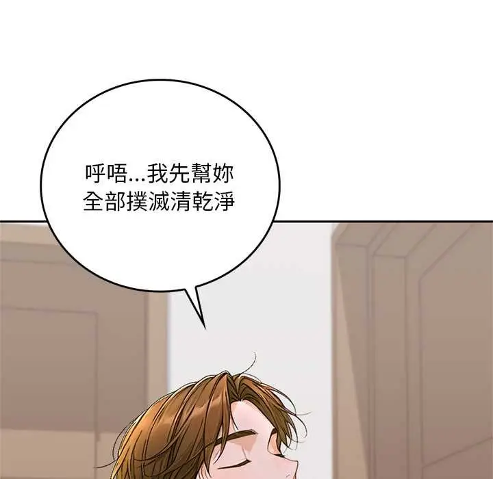 漫画《交易以外》第12话第143张图