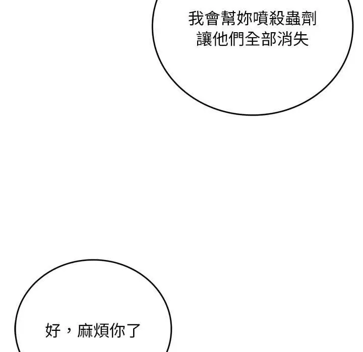 漫画《交易以外》第12话第145张图