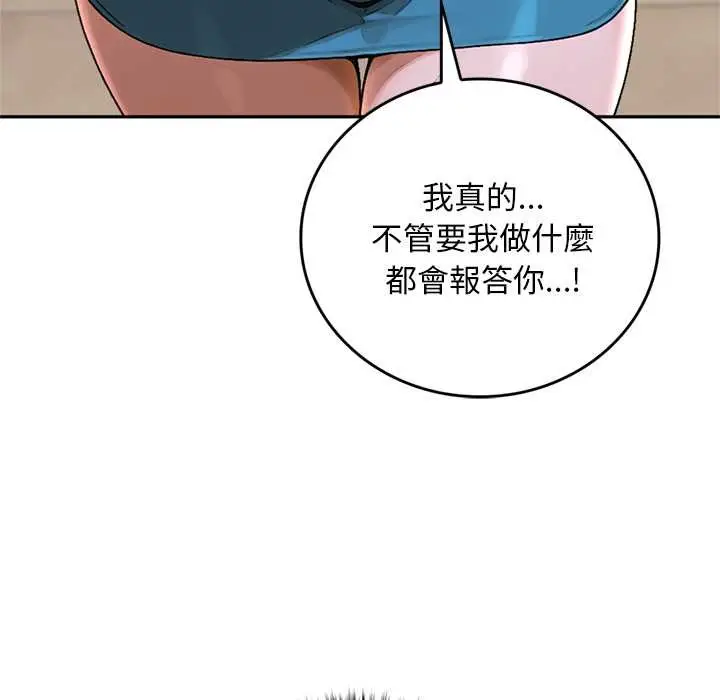 漫画《交易以外》第12话第148张图