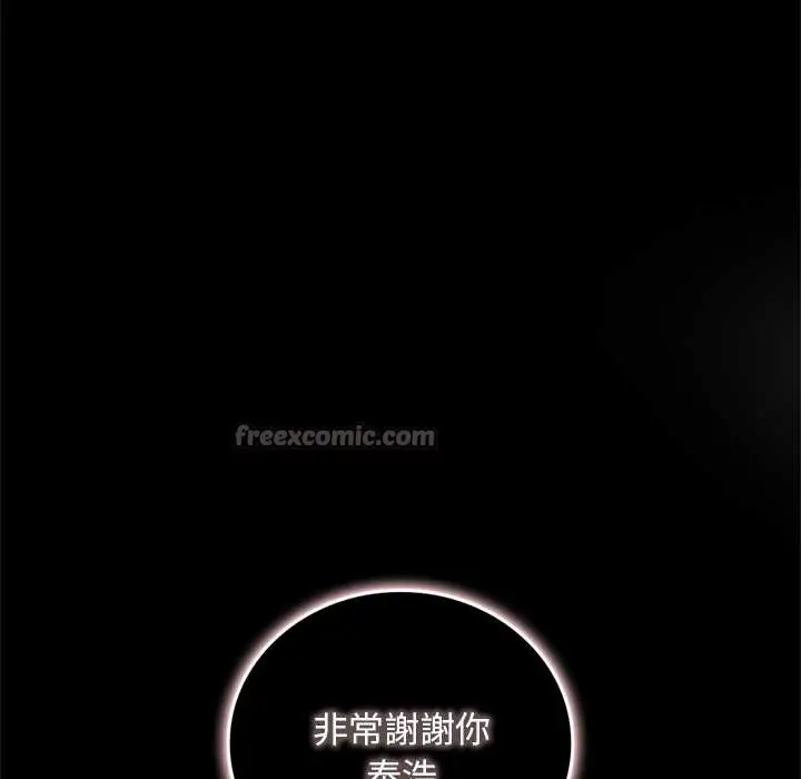 漫画《交易以外》第12话第154张图