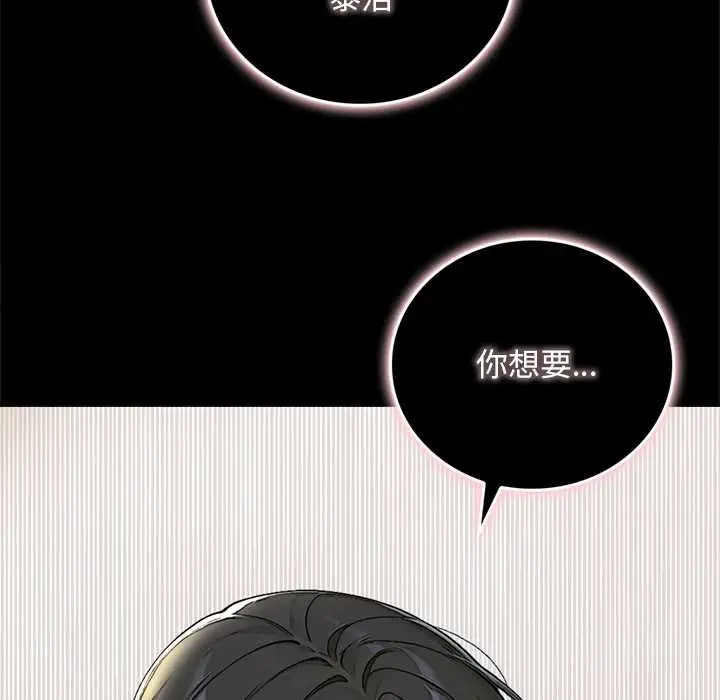 漫画《交易以外》第12话第155张图
