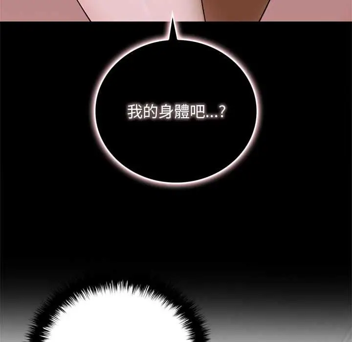 漫画《交易以外》第12话第158张图