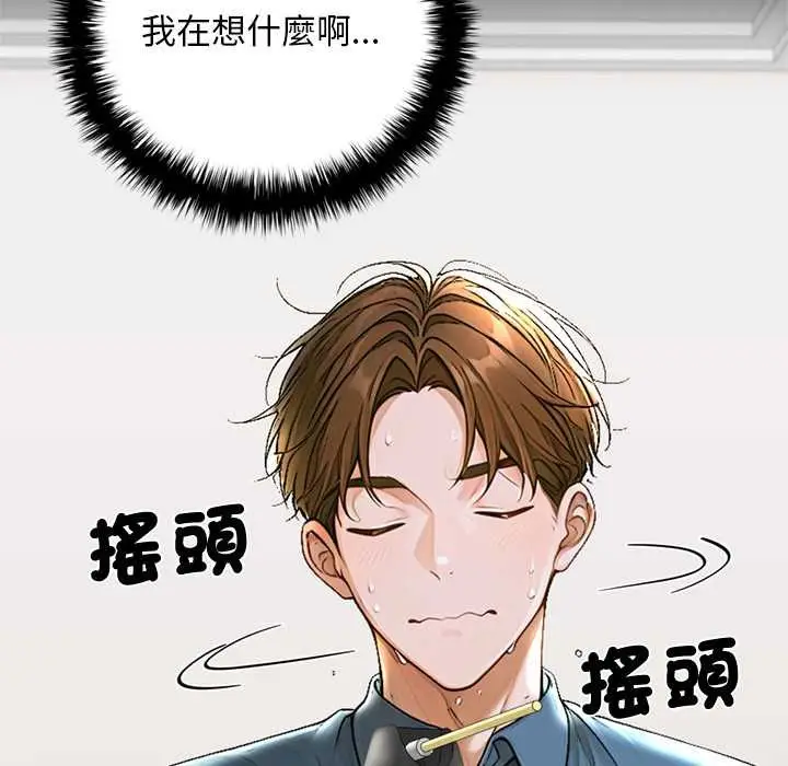 漫画《交易以外》第12话第159张图