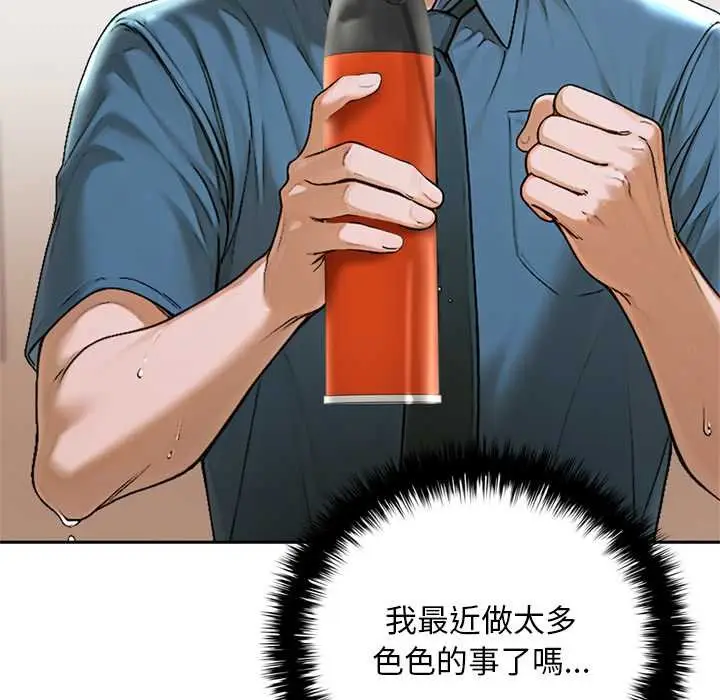 漫画《交易以外》第12话第160张图