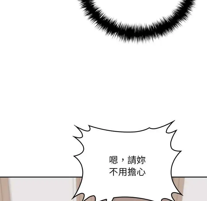 漫画《交易以外》第12话第161张图
