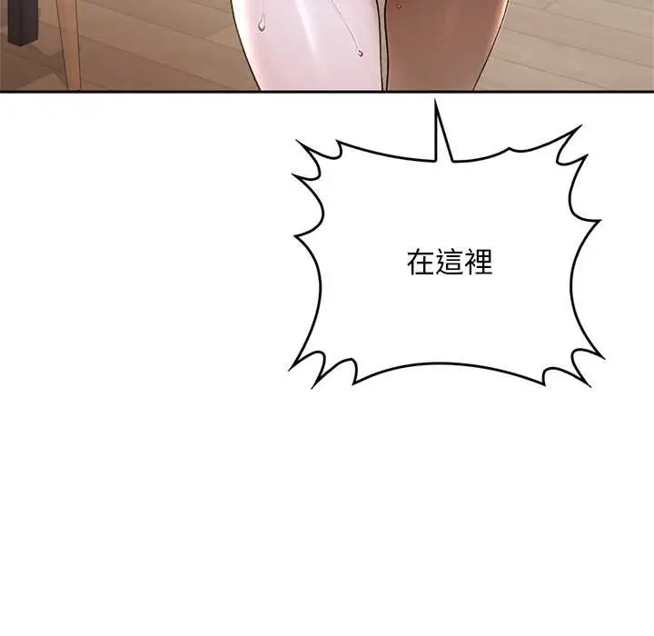 漫画《交易以外》第12话第173张图