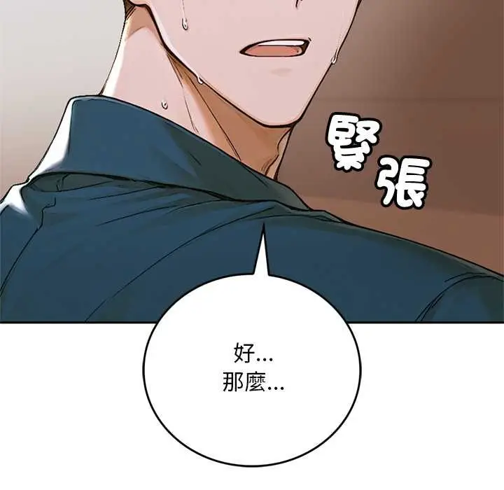 漫画《交易以外》第12话第180张图