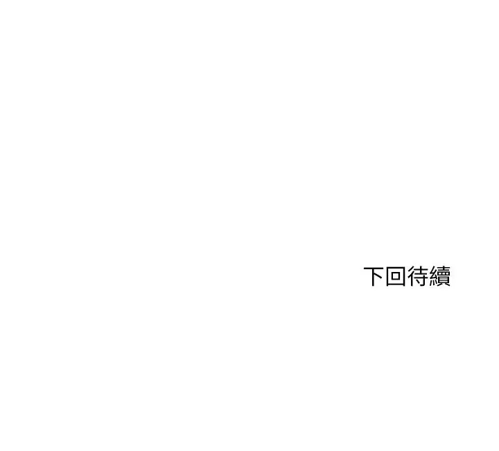 漫画《交易以外》第12话第186张图