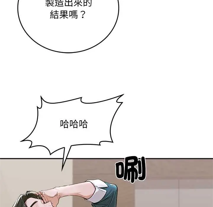 漫画《交易以外》第12话第19张图