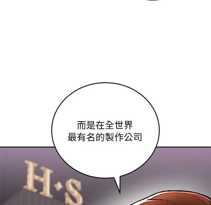 漫画《交易以外》第12话第24张图
