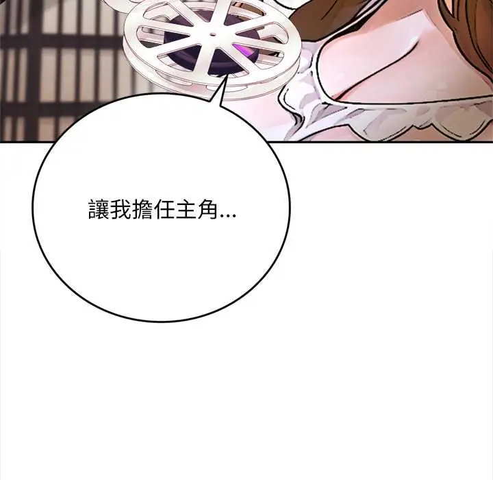 漫画《交易以外》第12话第26张图