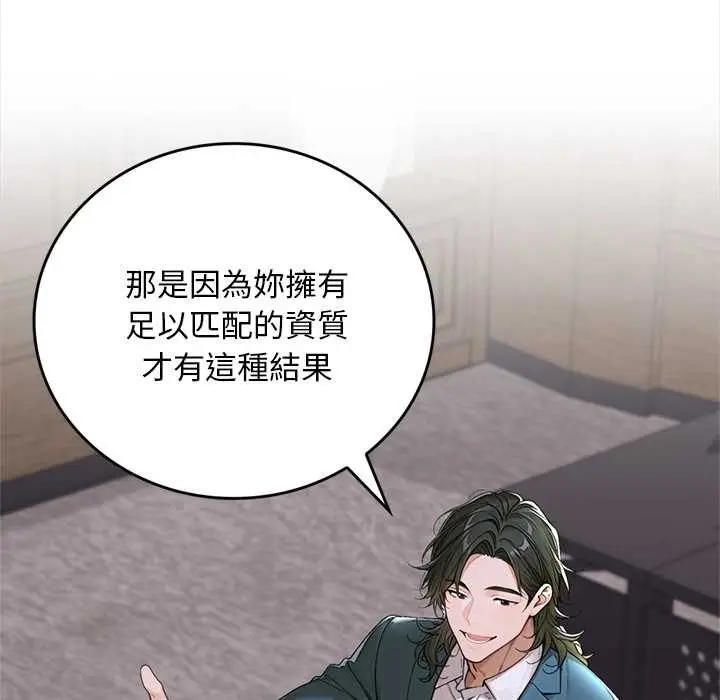 漫画《交易以外》第12话第27张图