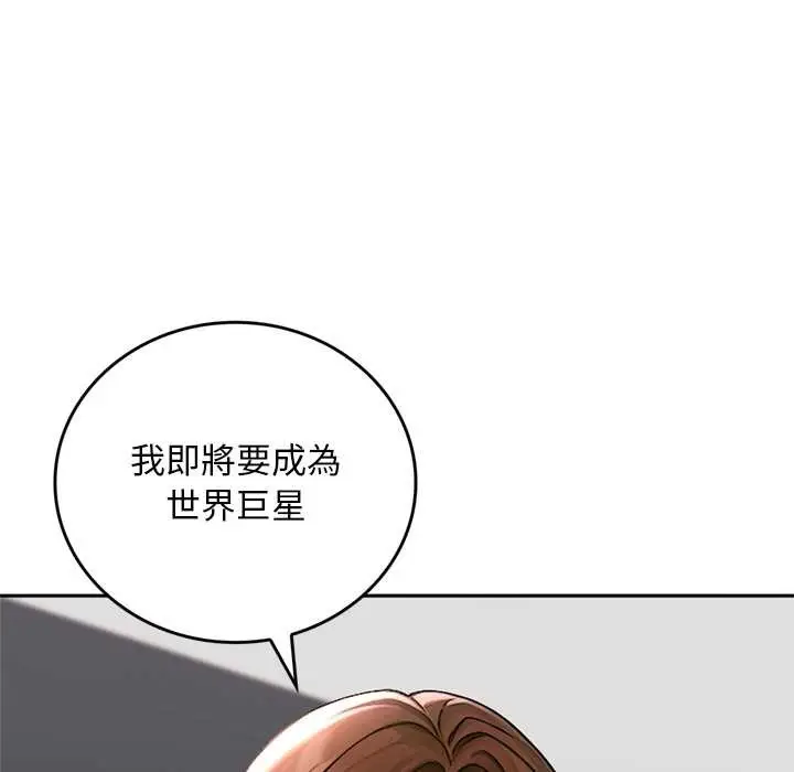 漫画《交易以外》第12话第30张图