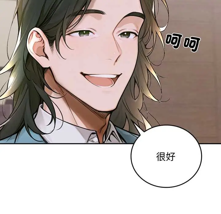 漫画《交易以外》第12话第33张图