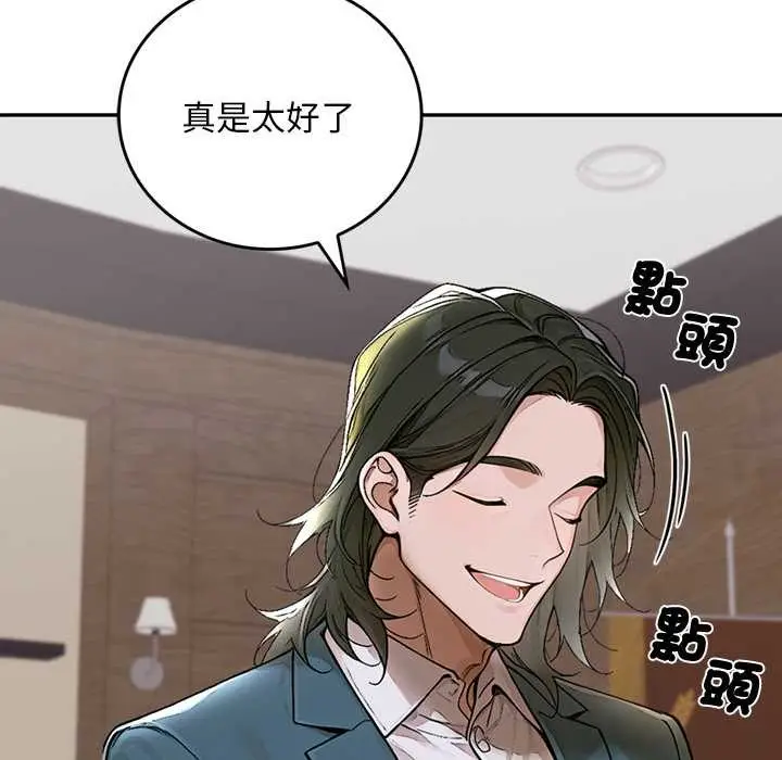 漫画《交易以外》第12话第37张图