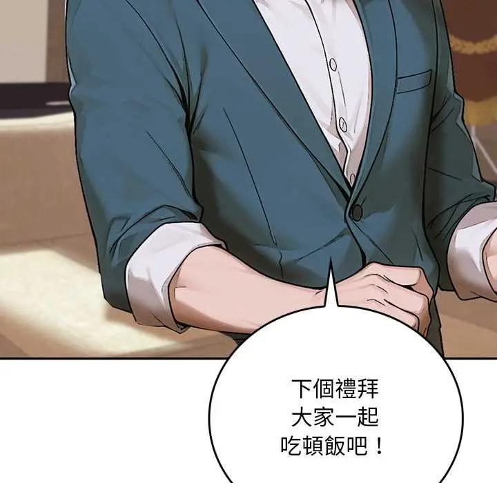 漫画《交易以外》第12话第38张图