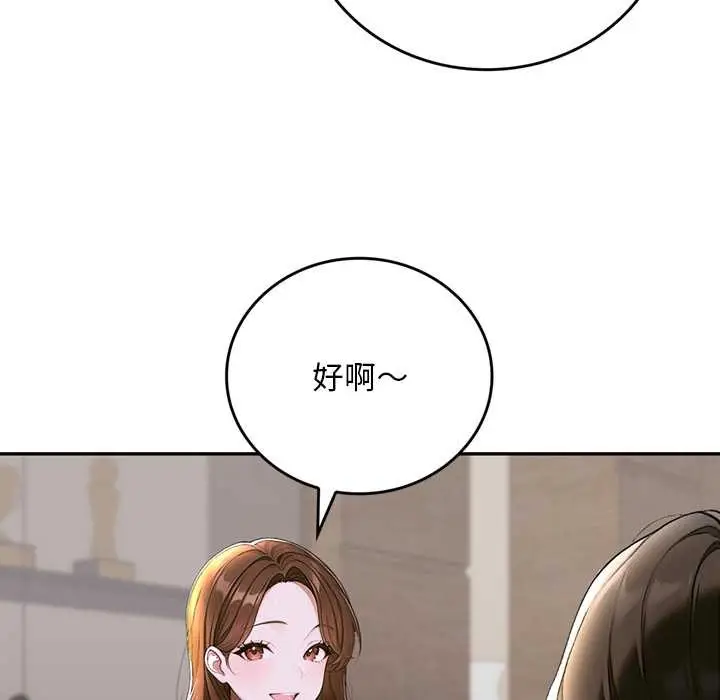 漫画《交易以外》第12话第39张图