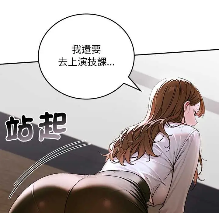漫画《交易以外》第12话第43张图