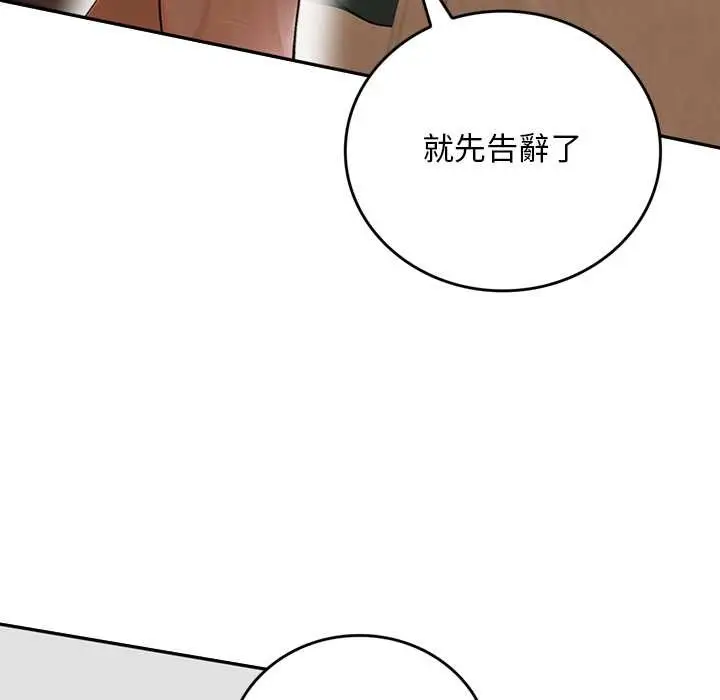 漫画《交易以外》第12话第45张图