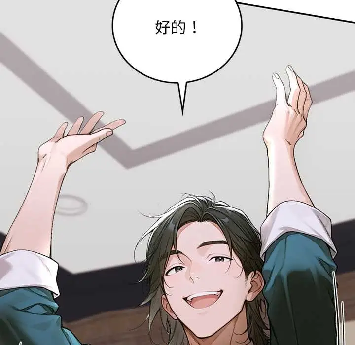 漫画《交易以外》第12话第46张图