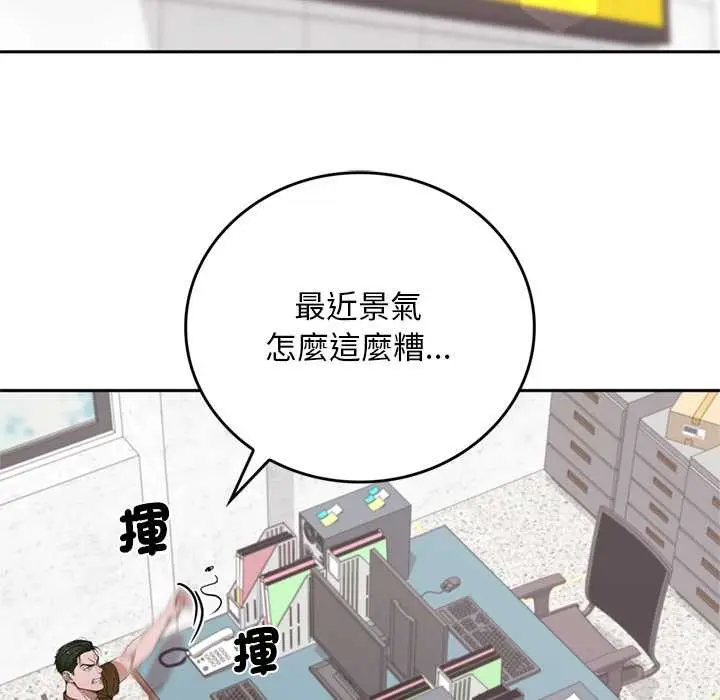 漫画《交易以外》第12话第50张图