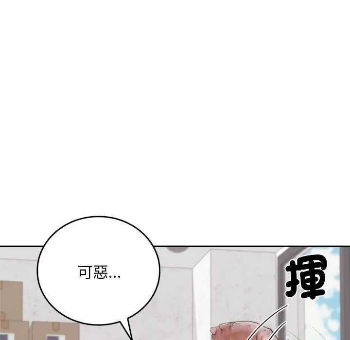 漫画《交易以外》第12话第52张图