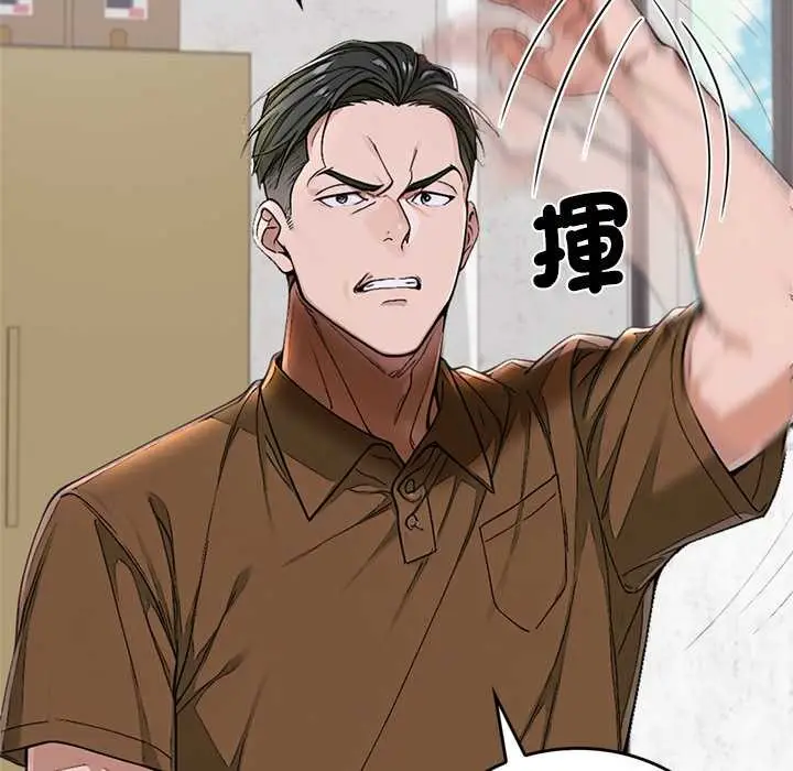 漫画《交易以外》第12话第53张图
