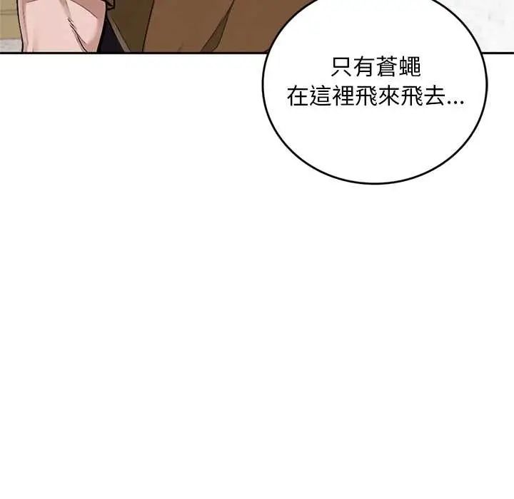 漫画《交易以外》第12话第54张图