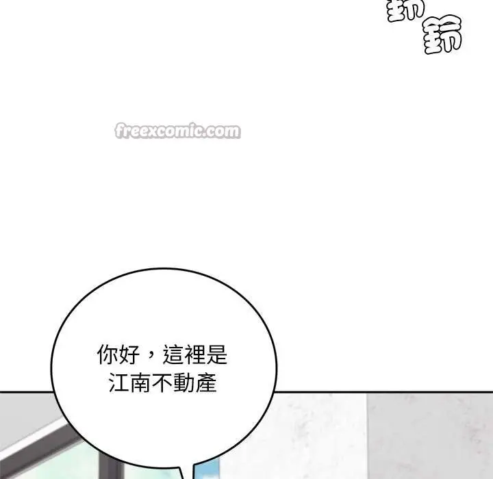 漫画《交易以外》第12话第56张图