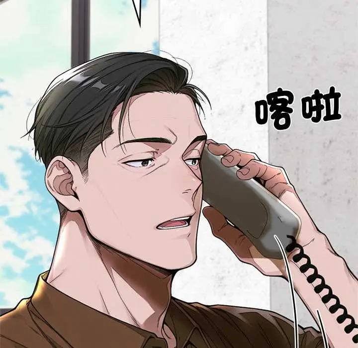 漫画《交易以外》第12话第57张图