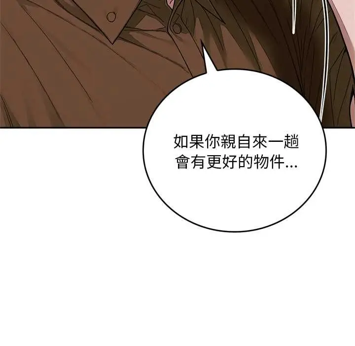 漫画《交易以外》第12话第58张图
