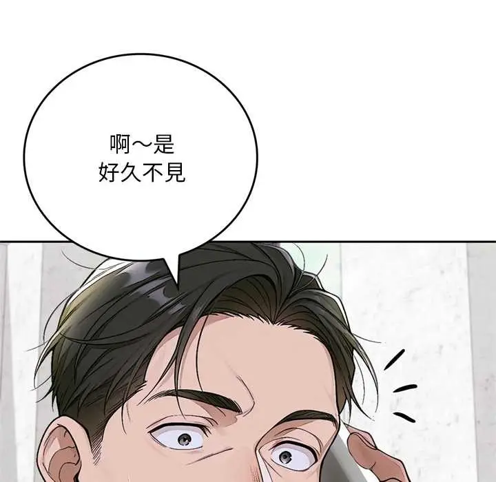 漫画《交易以外》第12话第59张图