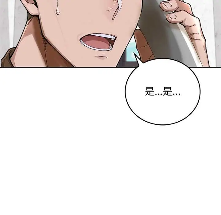 漫画《交易以外》第12话第60张图