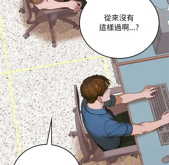 漫画《交易以外》第12话第62张图