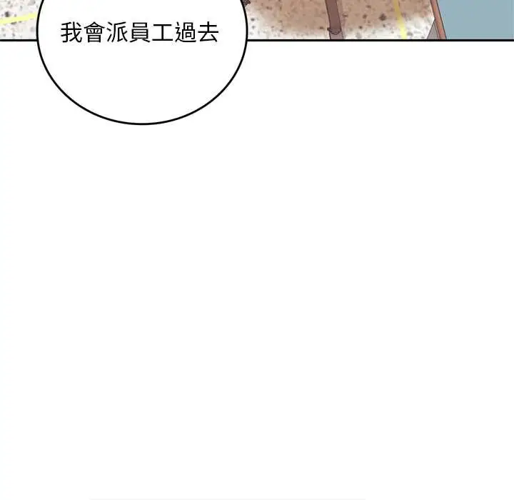 漫画《交易以外》第12话第63张图