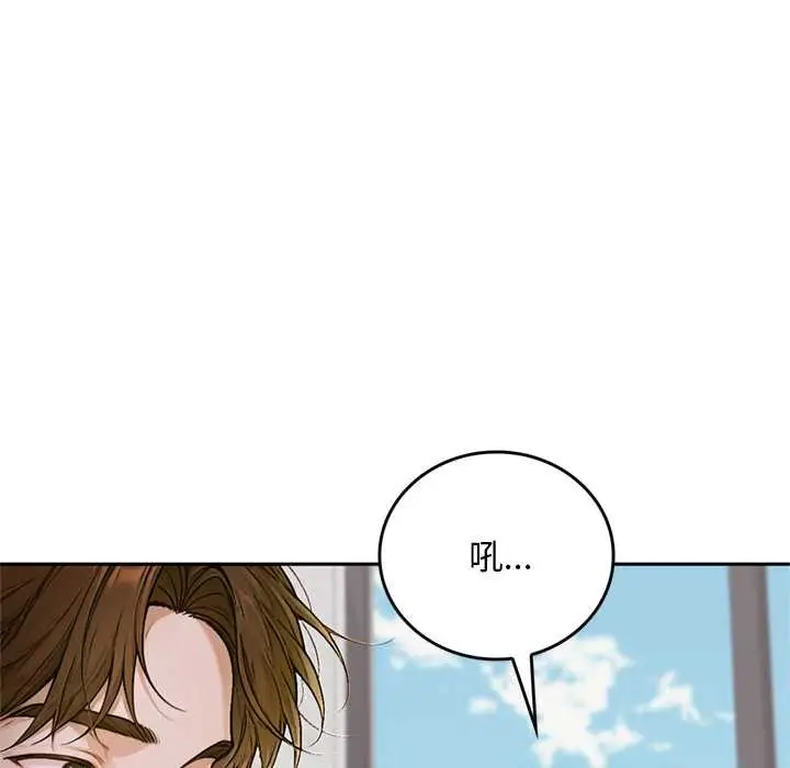 漫画《交易以外》第12话第65张图