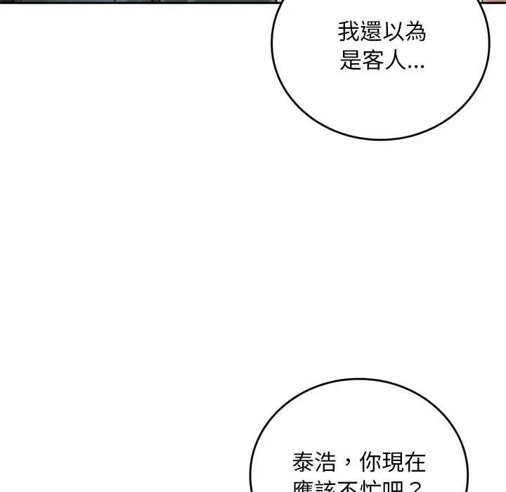漫画《交易以外》第12话第67张图
