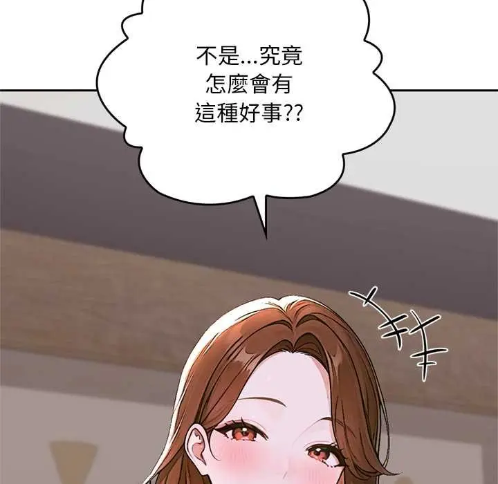 漫画《交易以外》第12话第7张图