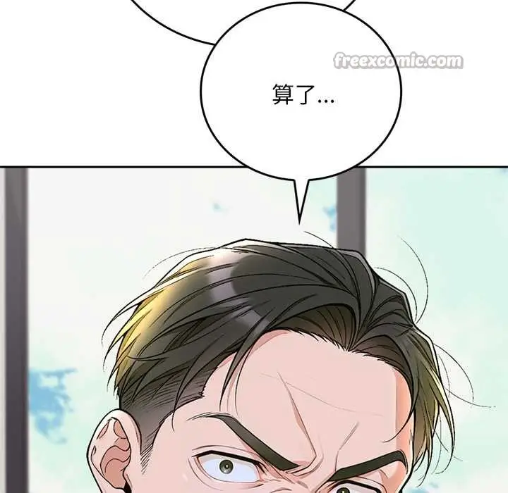 漫画《交易以外》第12话第70张图